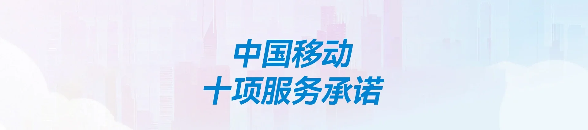 蕲春县移动宽带