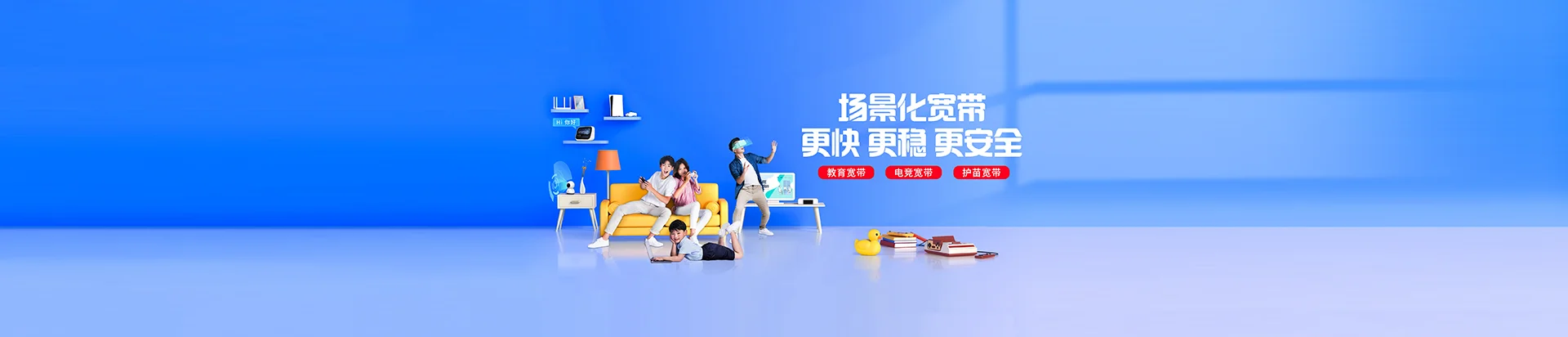 蕲春县移动宽带