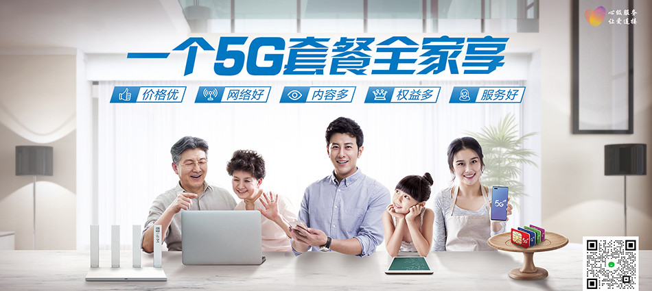 中国移动蕲春县移动宽带